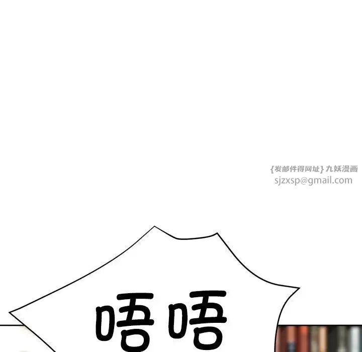 《亲家的女人们》漫画 第17話