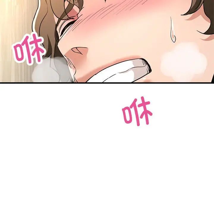 《亲家的女人们》漫画 第17話