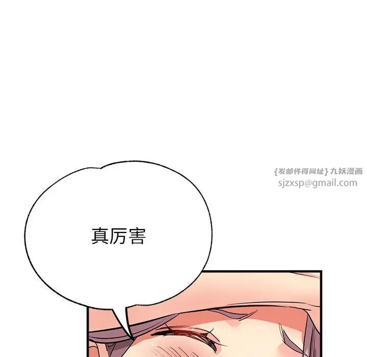 《亲家的女人们》漫画 第17話