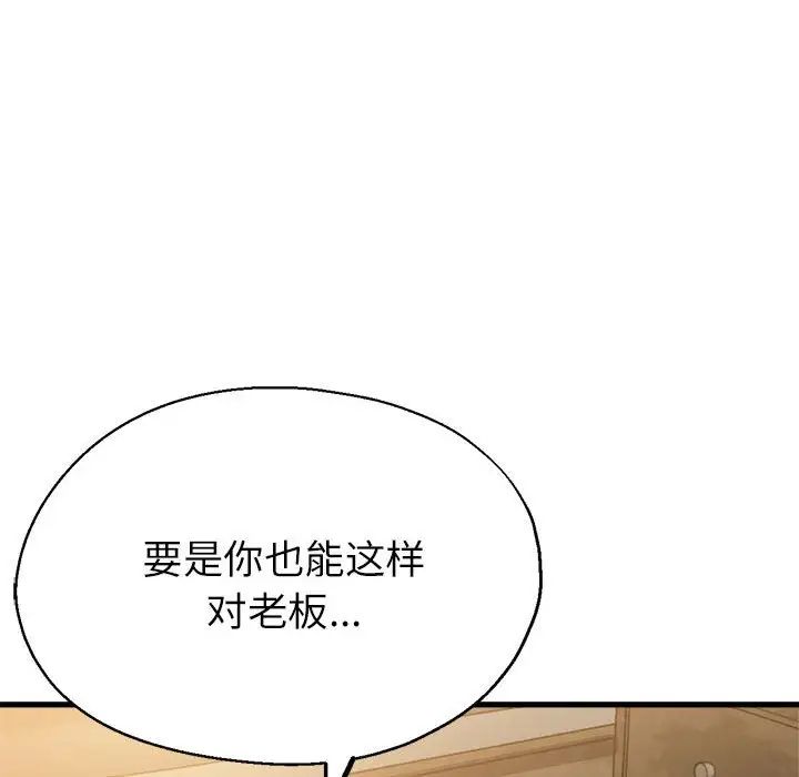 《亲家的女人们》漫画 第17話