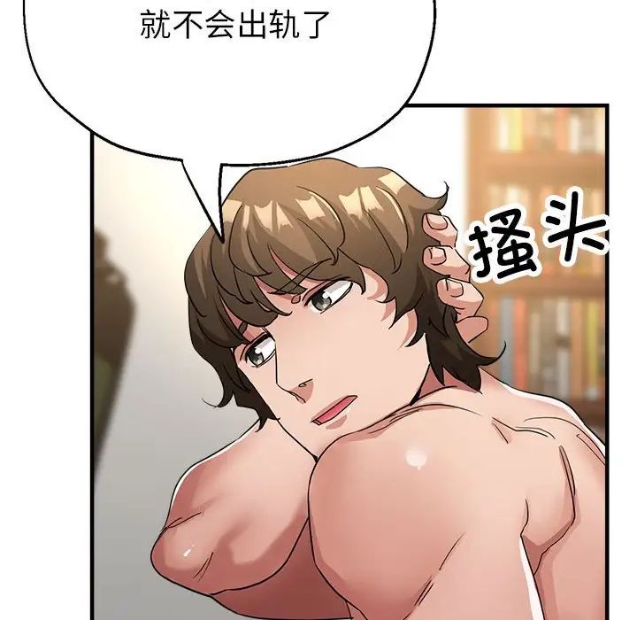 《亲家的女人们》漫画 第17話