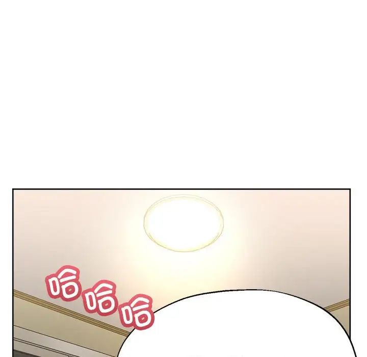 《亲家的女人们》漫画 第17話