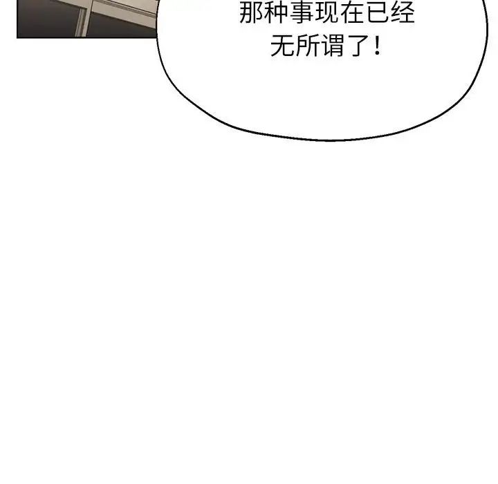 《亲家的女人们》漫画 第17話