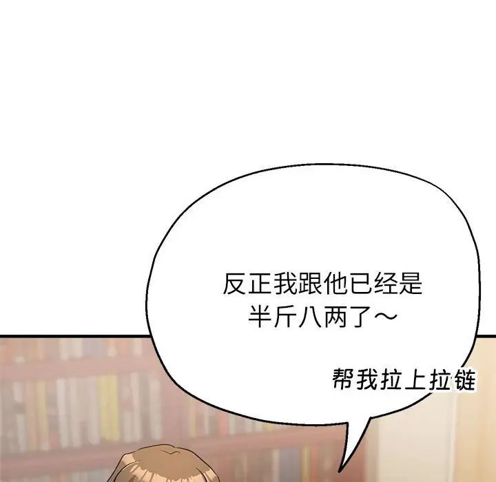 《亲家的女人们》漫画 第17話