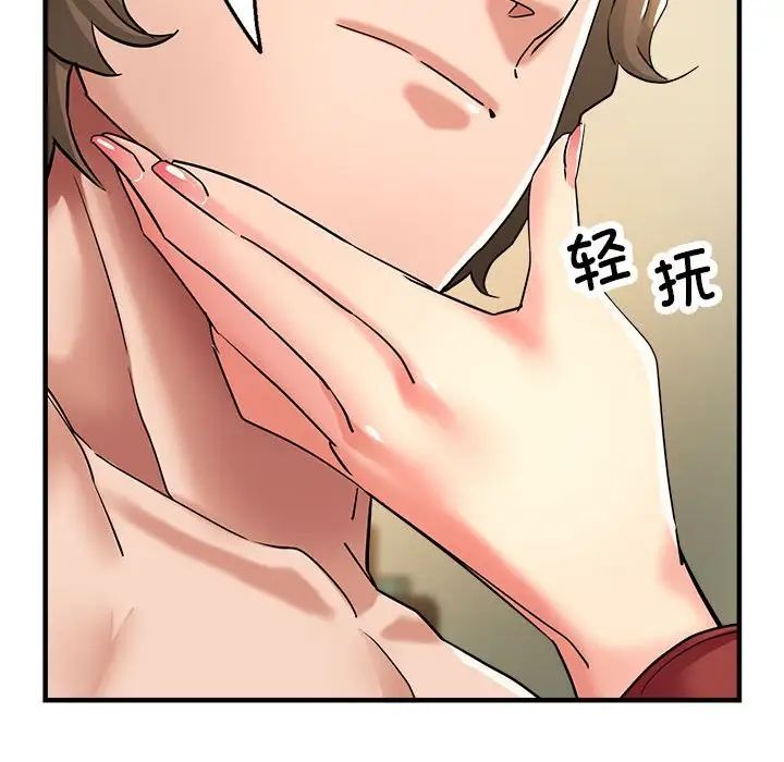 《亲家的女人们》漫画 第17話