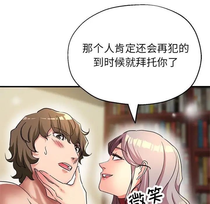 《亲家的女人们》漫画 第17話