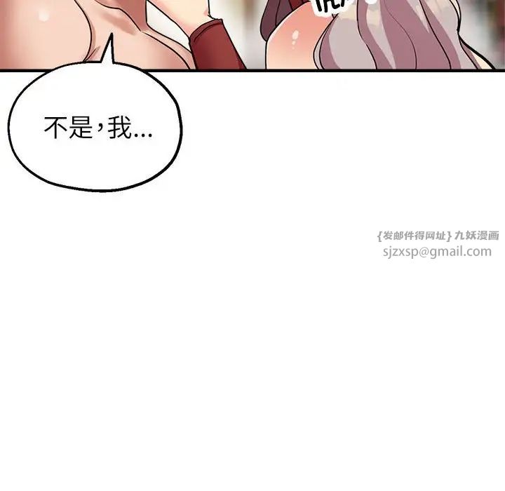 《亲家的女人们》漫画 第17話