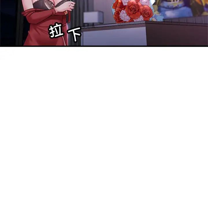 《亲家的女人们》漫画 第17話