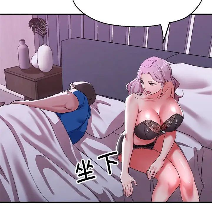 《亲家的女人们》漫画 第17話
