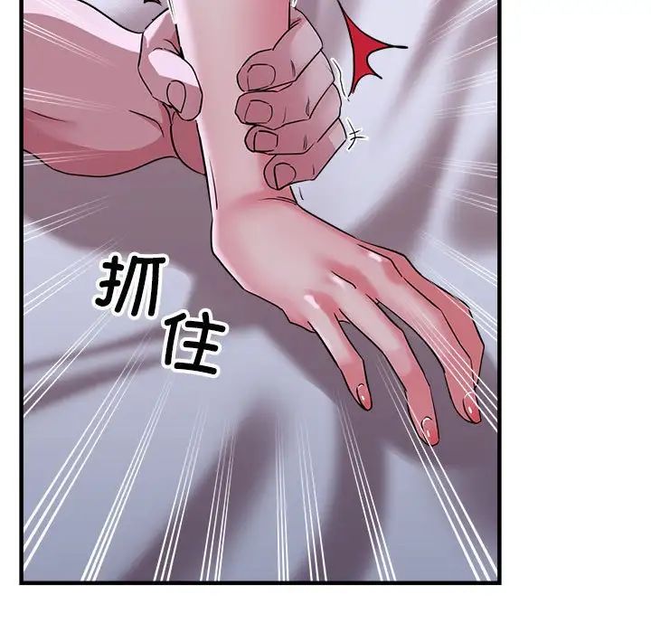 《亲家的女人们》漫画 第17話