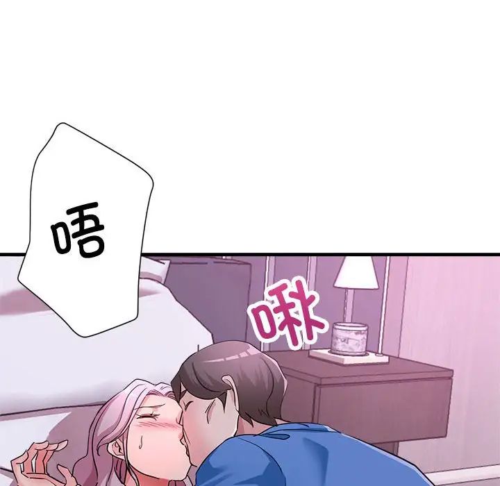 《亲家的女人们》漫画 第17話