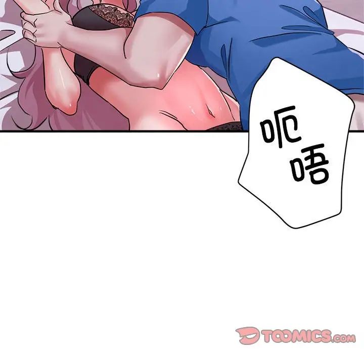 《亲家的女人们》漫画 第17話
