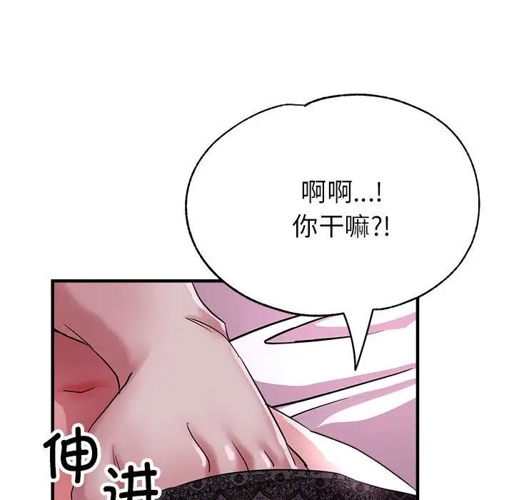 《亲家的女人们》漫画 第17話
