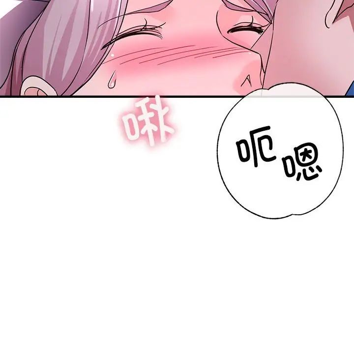 《亲家的女人们》漫画 第17話