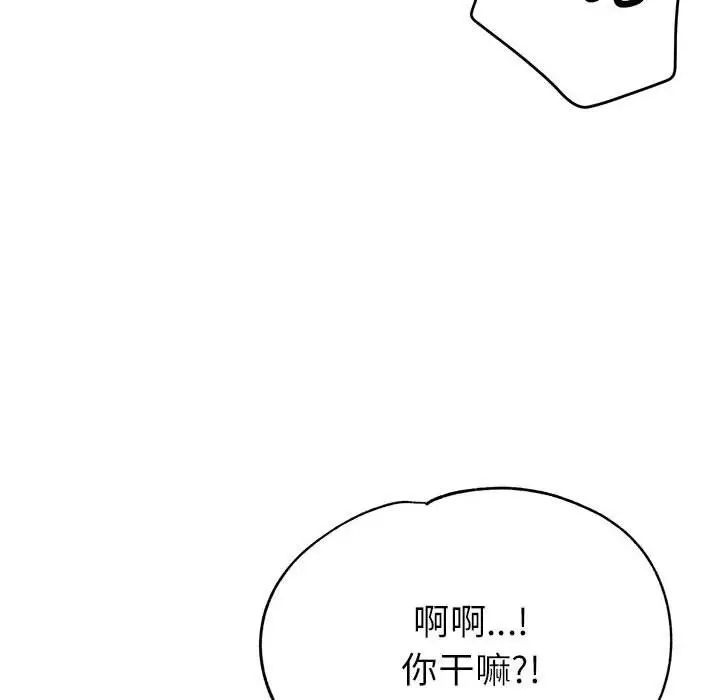《亲家的女人们》漫画 第18話