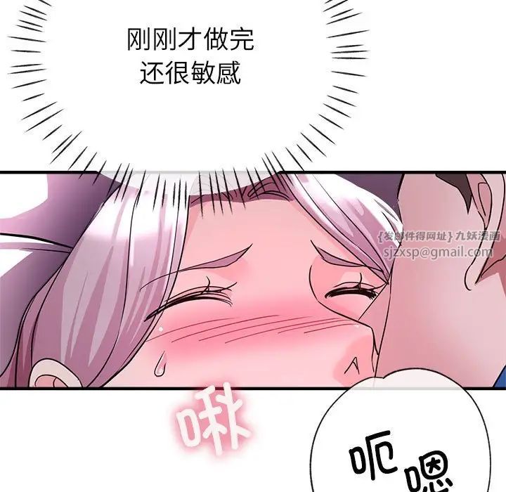 《亲家的女人们》漫画 第18話