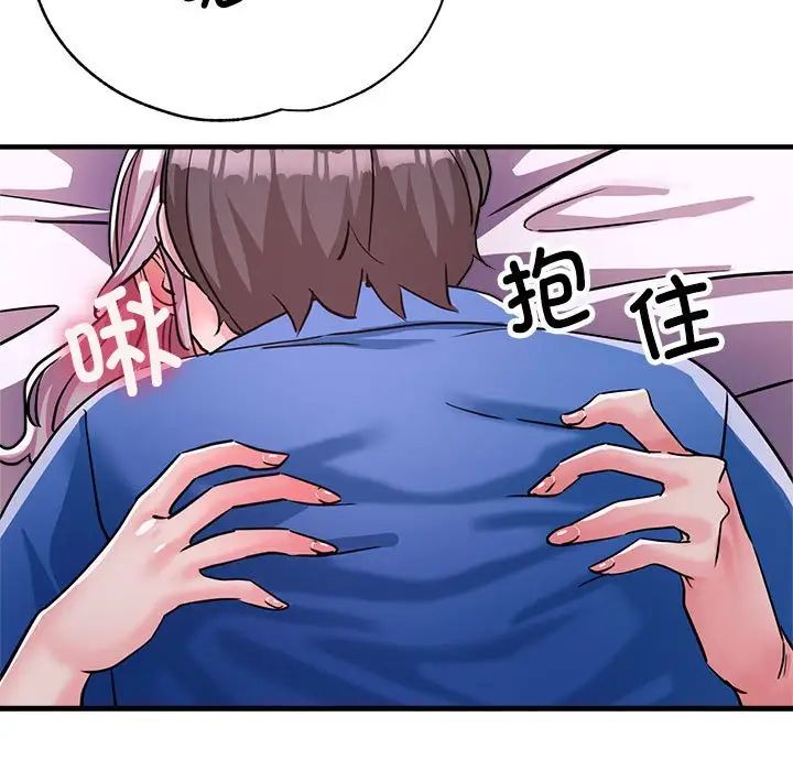 《亲家的女人们》漫画 第18話