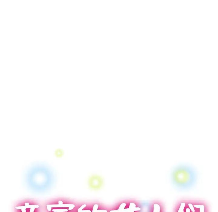 《亲家的女人们》漫画 第18話