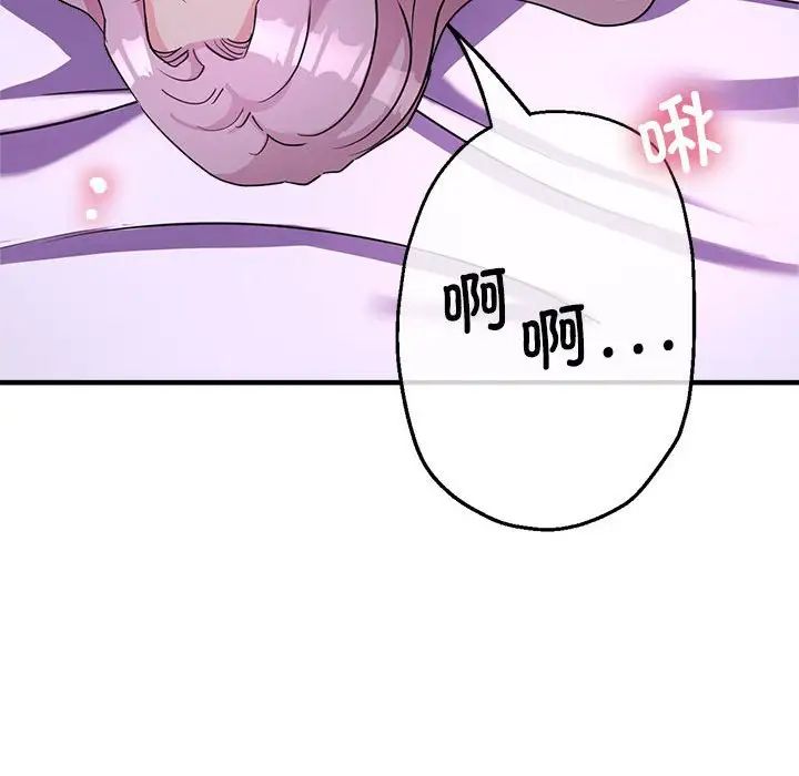 《亲家的女人们》漫画 第18話