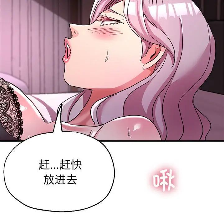 《亲家的女人们》漫画 第18話