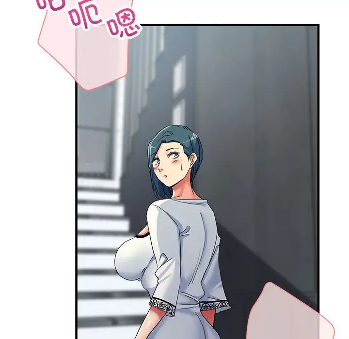 《亲家的女人们》漫画 第18話