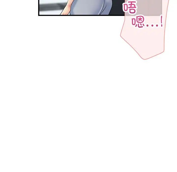 《亲家的女人们》漫画 第18話