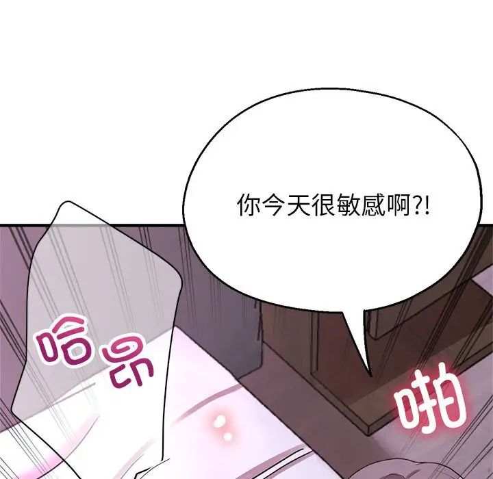《亲家的女人们》漫画 第18話
