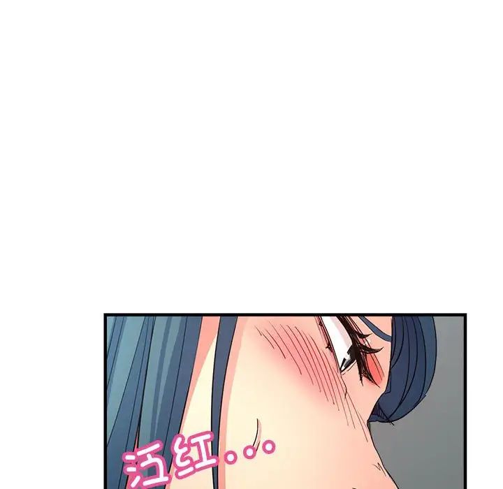 《亲家的女人们》漫画 第18話