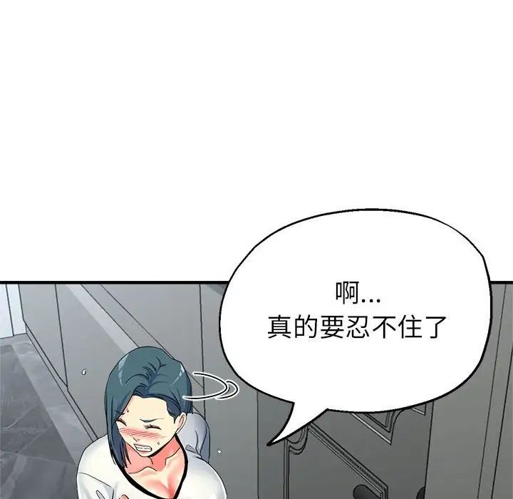《亲家的女人们》漫画 第18話