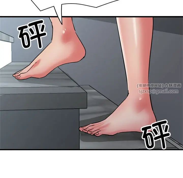 《亲家的女人们》漫画 第18話