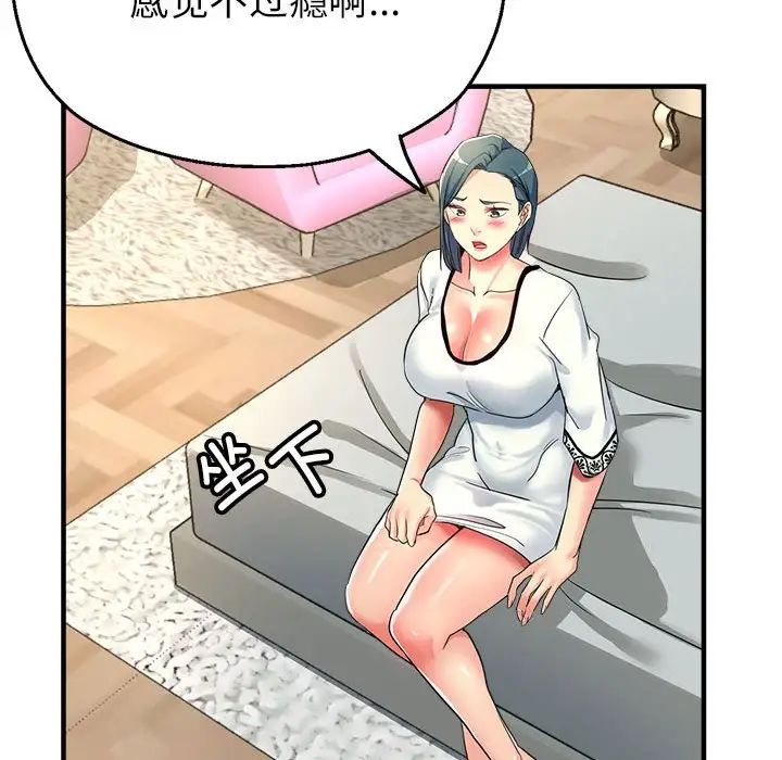 《亲家的女人们》漫画 第18話