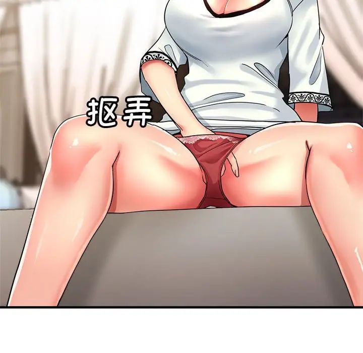 《亲家的女人们》漫画 第18話