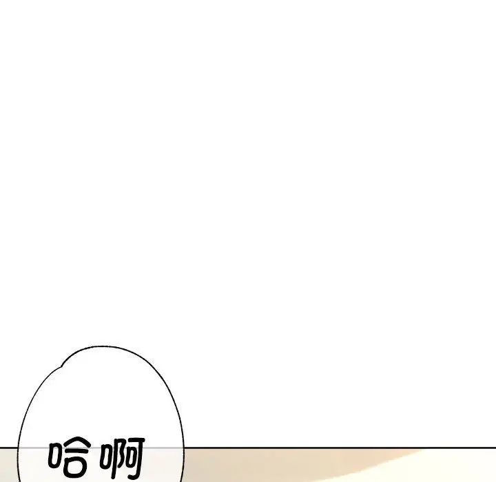 《亲家的女人们》漫画 第18話