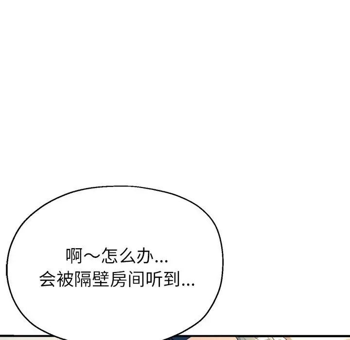 《亲家的女人们》漫画 第18話