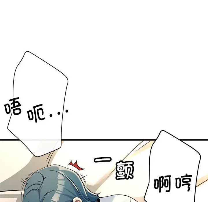 《亲家的女人们》漫画 第18話