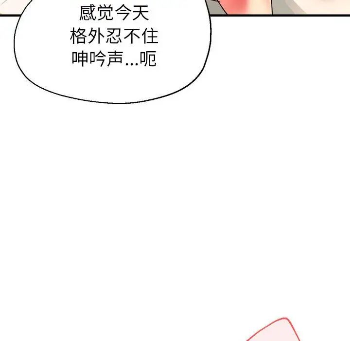 《亲家的女人们》漫画 第18話