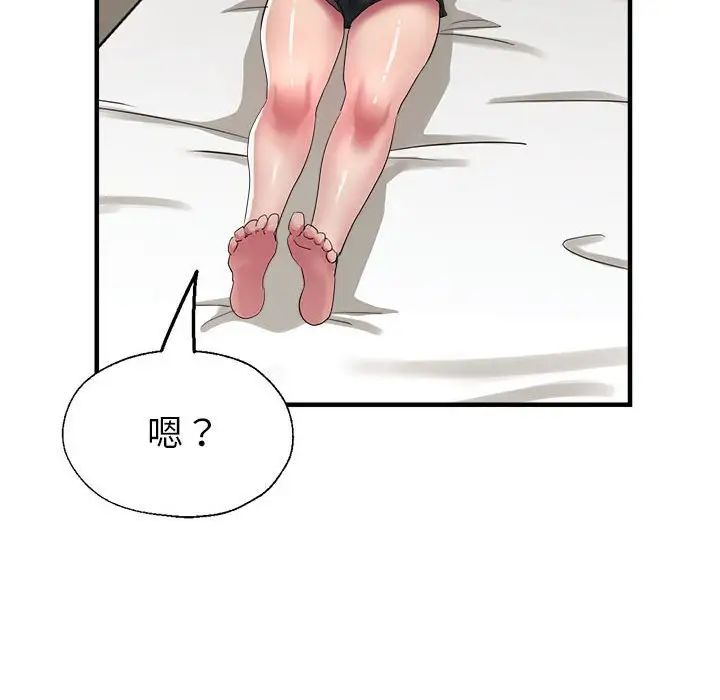 《亲家的女人们》漫画 第18話