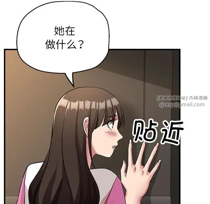 《亲家的女人们》漫画 第18話