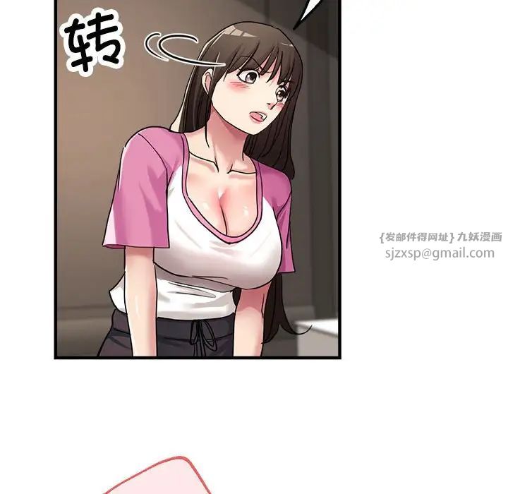 《亲家的女人们》漫画 第18話