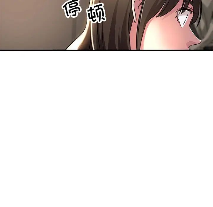 《亲家的女人们》漫画 第18話