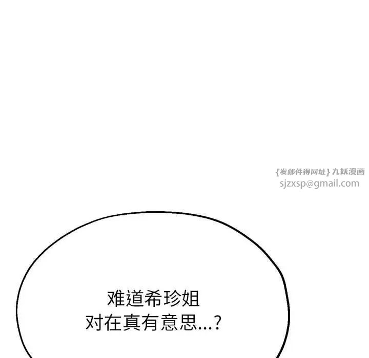 《亲家的女人们》漫画 第18話