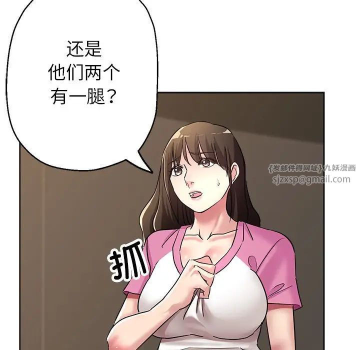 《亲家的女人们》漫画 第18話