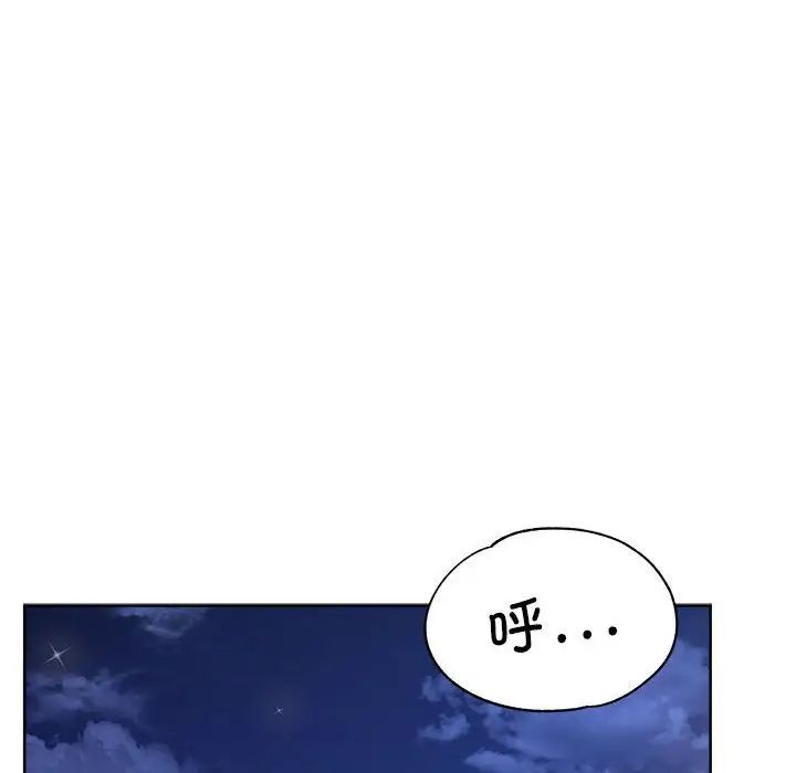 《亲家的女人们》漫画 第18話