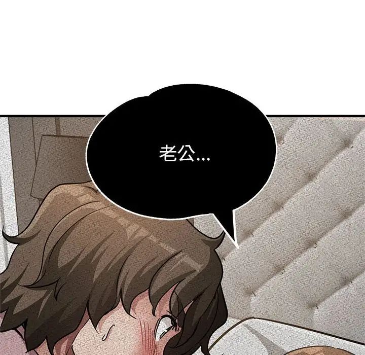 《亲家的女人们》漫画 第18話