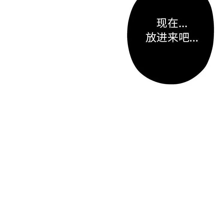 《亲家的女人们》漫画 第18話