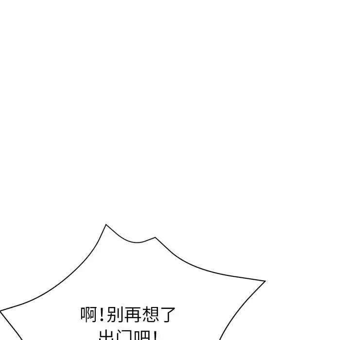 《亲家的女人们》漫画 第18話