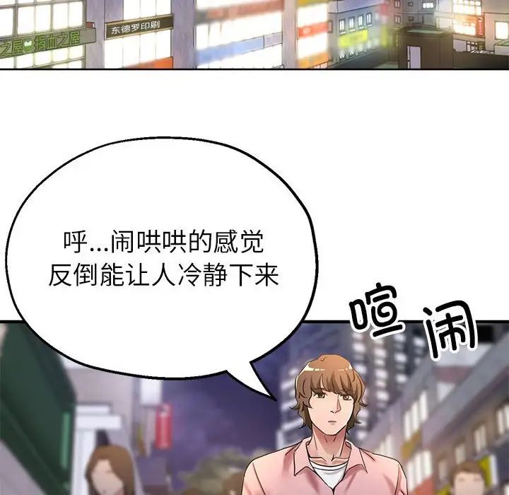 《亲家的女人们》漫画 第18話