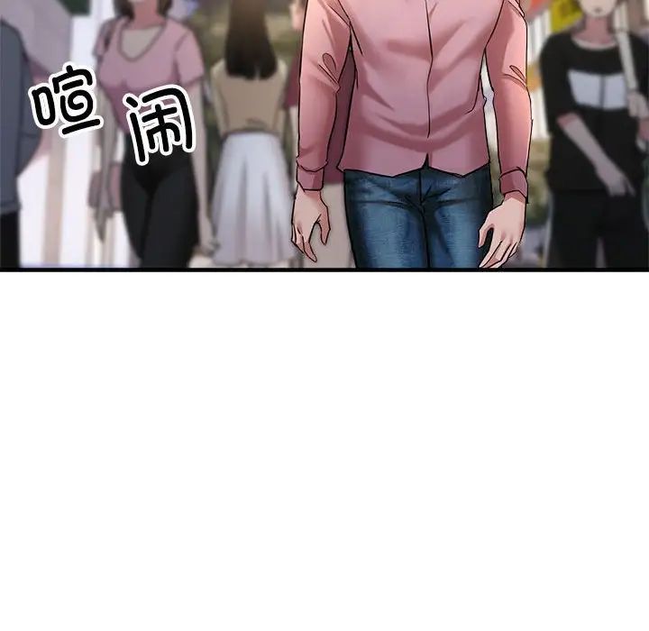 《亲家的女人们》漫画 第18話
