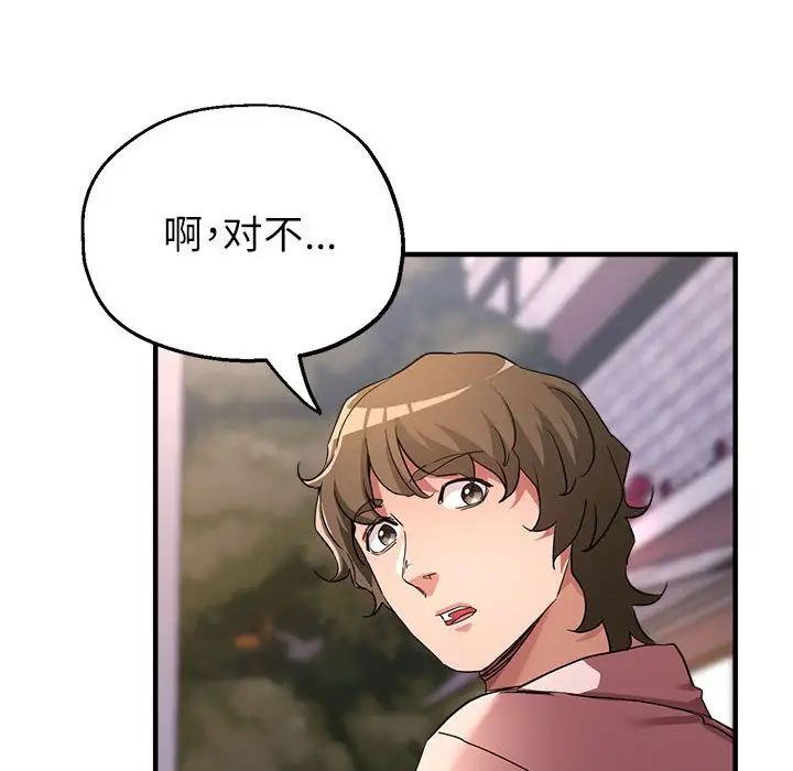 《亲家的女人们》漫画 第18話