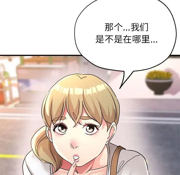 《亲家的女人们》漫画 第18話